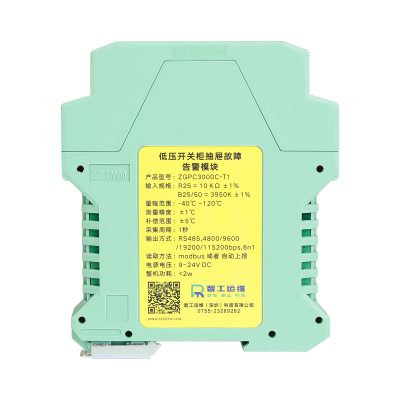 低压开关柜抽屉故障告警模块-NTC温感